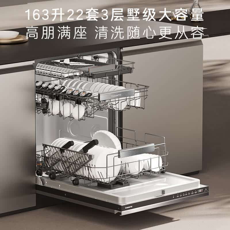 卡萨帝CYZW2267GHU1洗碗机图片