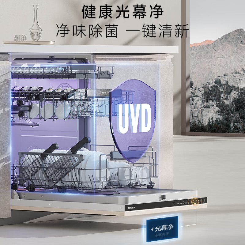 卡萨帝CYZW2267YYU1洗碗机图片