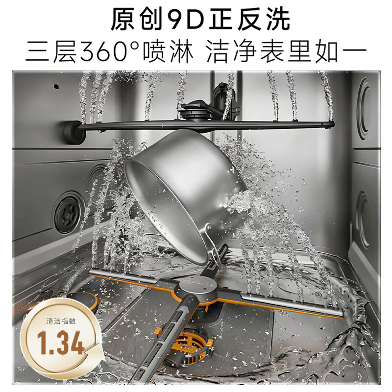 卡萨帝CYZW2267YYU1洗碗机图片