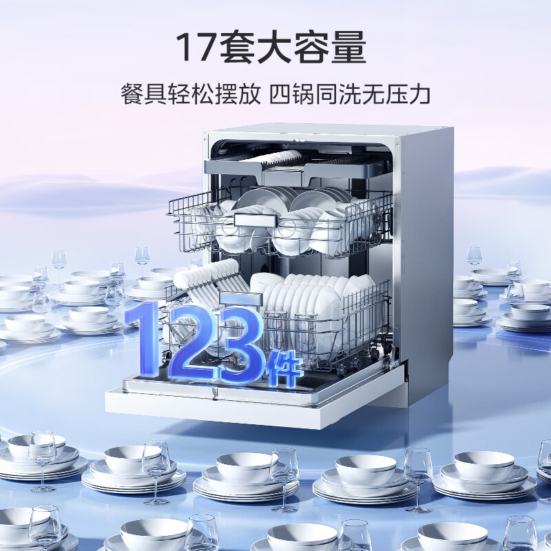 华凌AIR17洗碗机图片