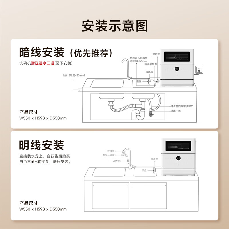 小米QMDW0601M洗碗机图片