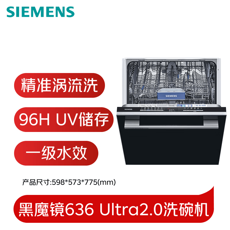 西门子SJ43HB00KC洗碗机图片