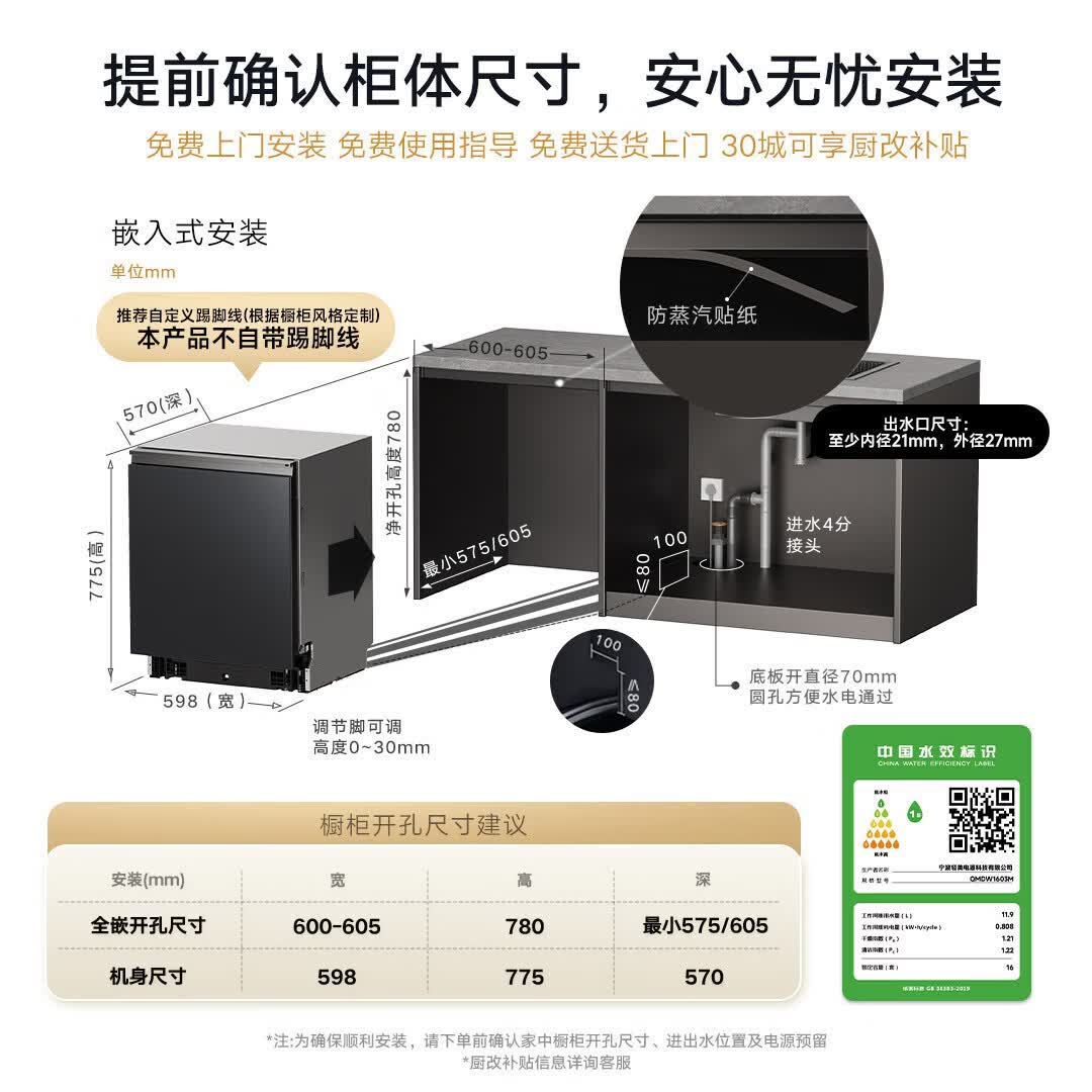 小米QMDW1603M洗碗机图片