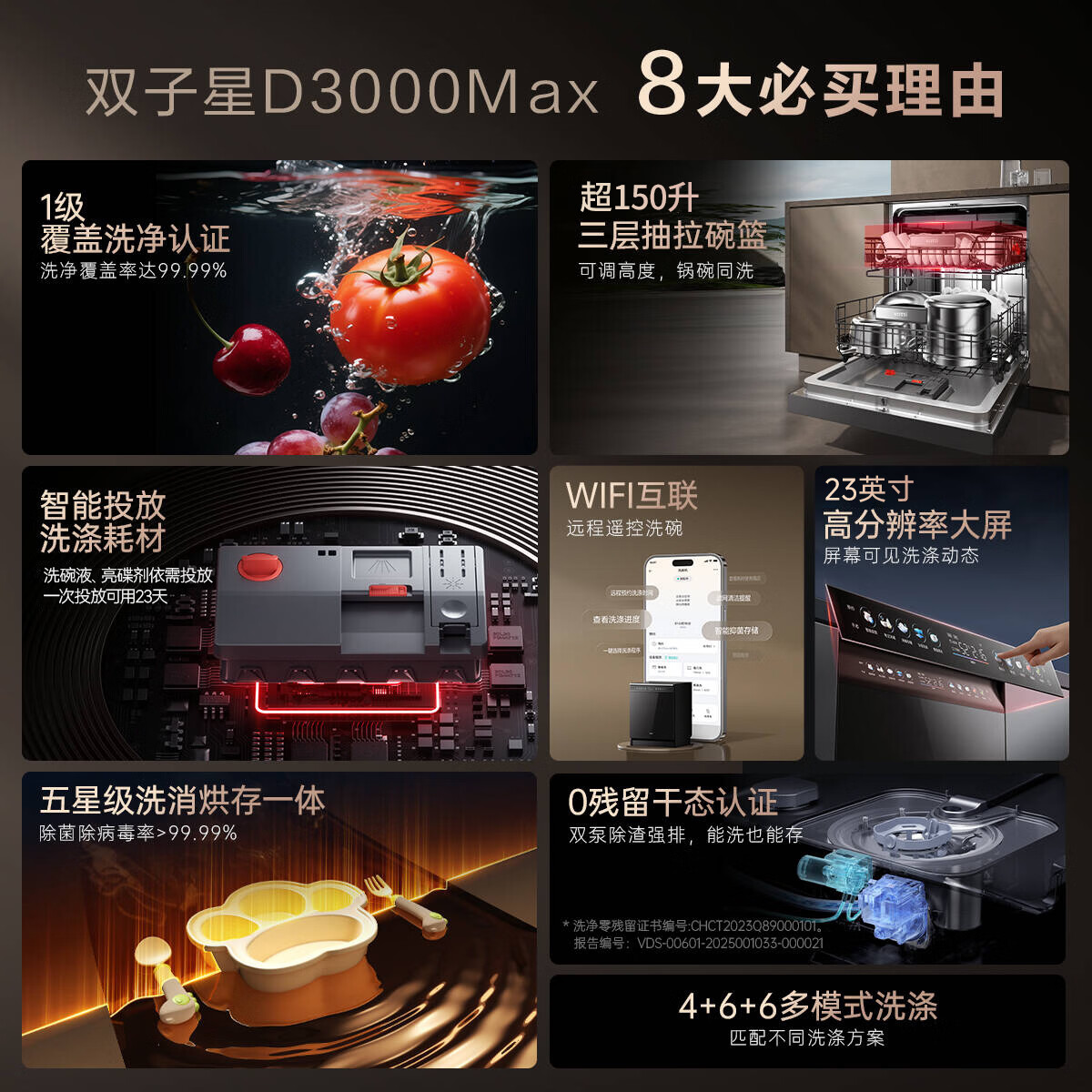 华帝JWB18-iD3000Max洗碗机图片