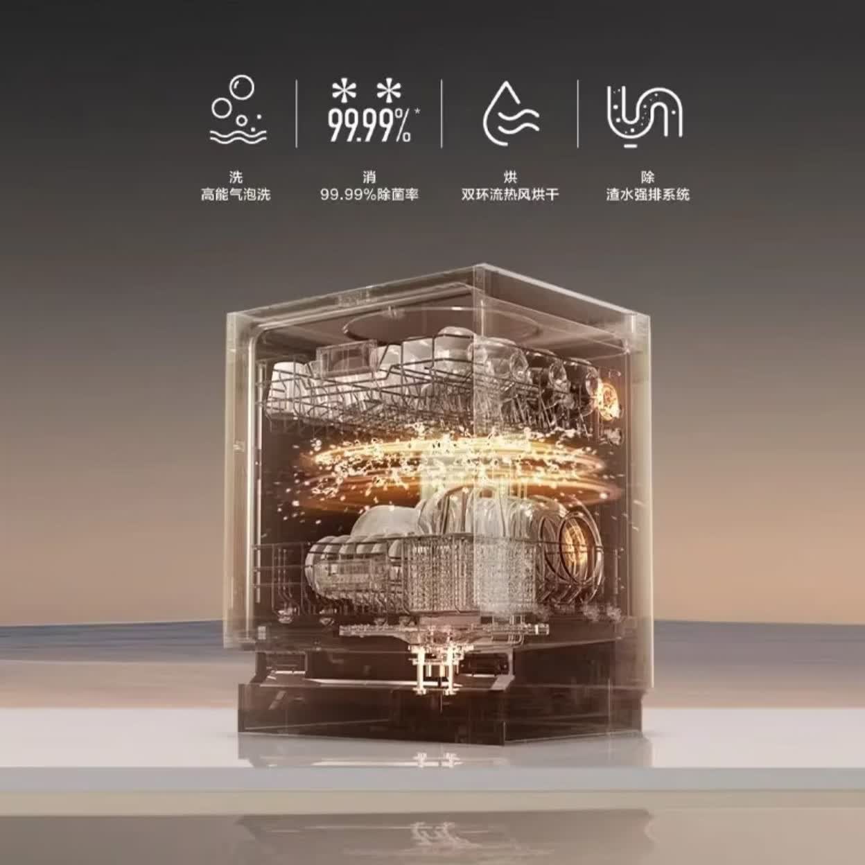 方太JBCD13E-W5洗碗机图片