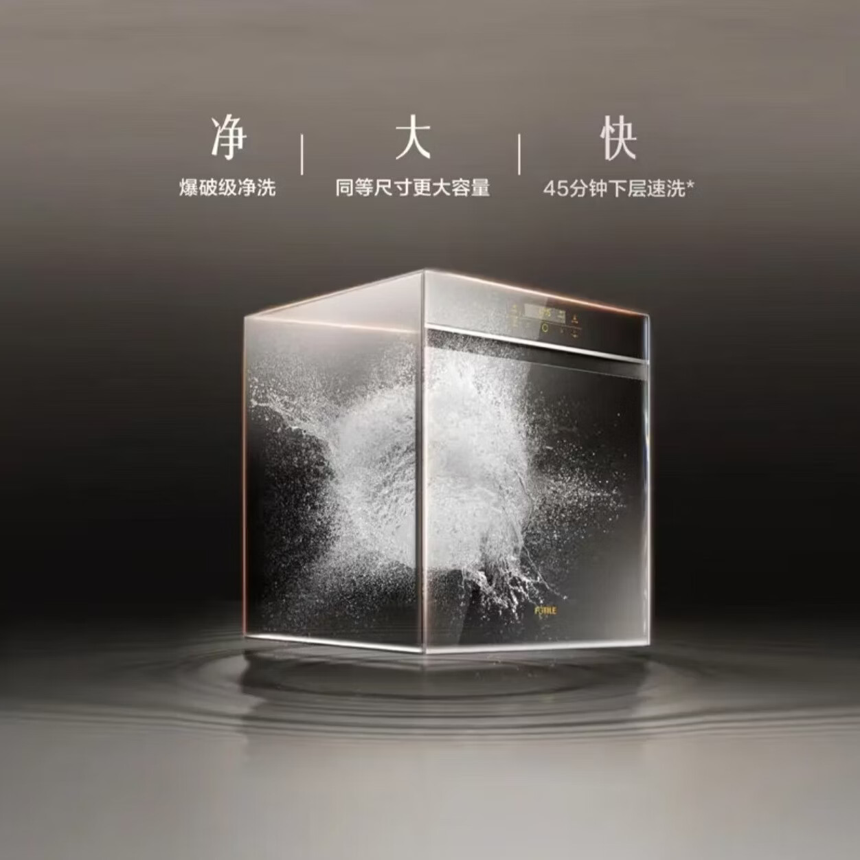 方太JBCD13E-W5洗碗机图片
