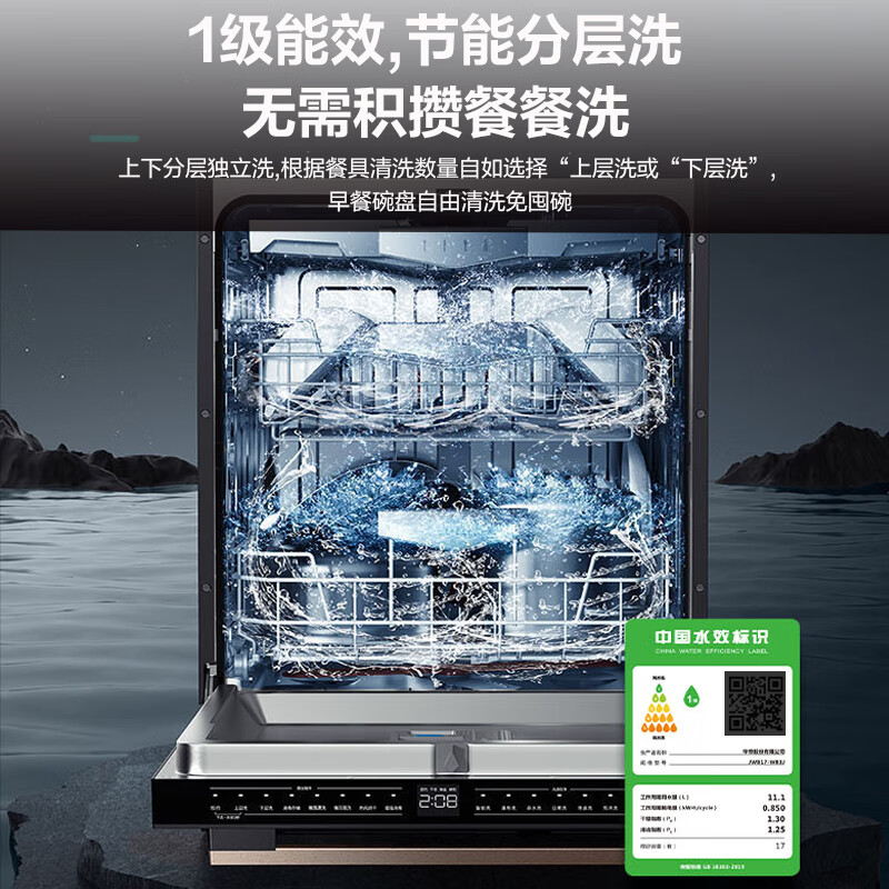 华帝JWB17-WB3J洗碗机图片