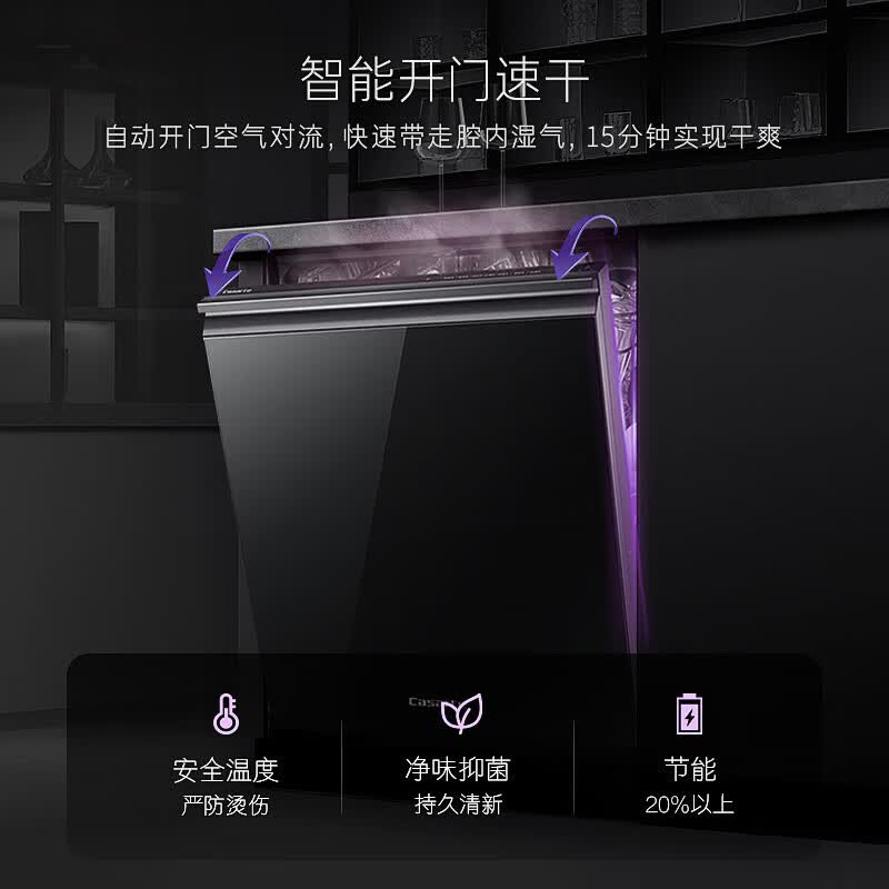 卡萨帝CYW13127BKTU1洗碗机图片