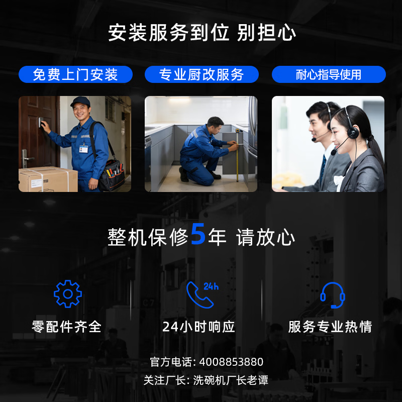 悟品WU10洗碗机图片