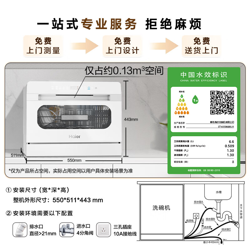海尔ETW8586BBU1洗碗机图片