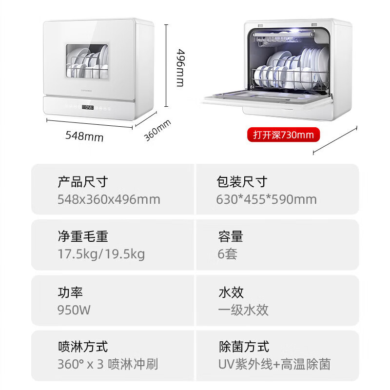 GORGENOX歌嘉诺DW6-D50A洗碗机图片