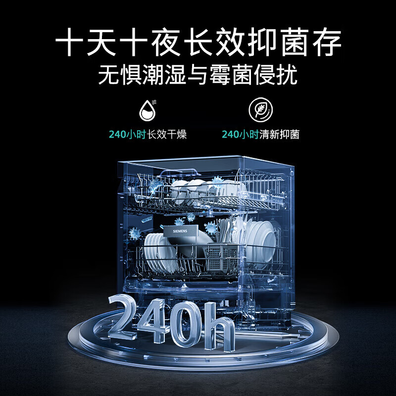 西门子SE45ZB25KC洗碗机图片