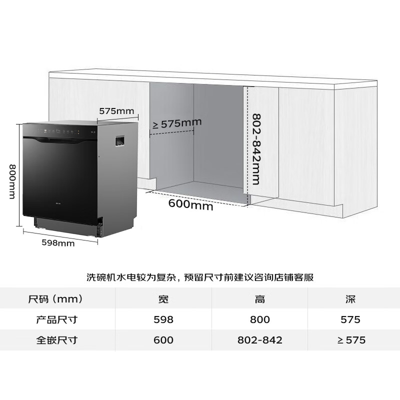 老板W80A-E1洗碗机图片