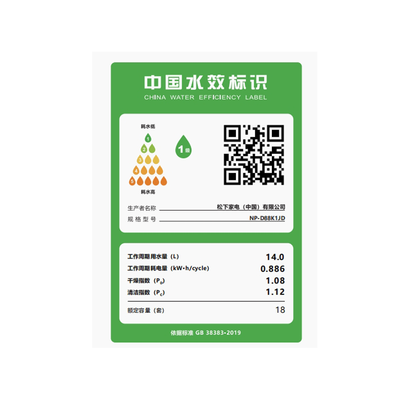 松下NP-D88K1JD洗碗机图片