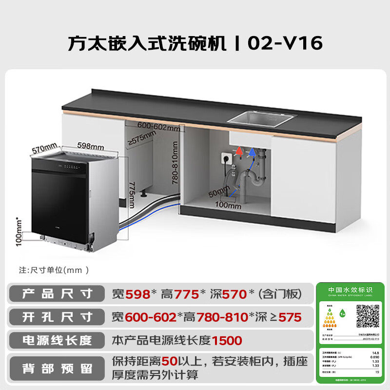 方太JBCD7E-02-V16洗碗机图片