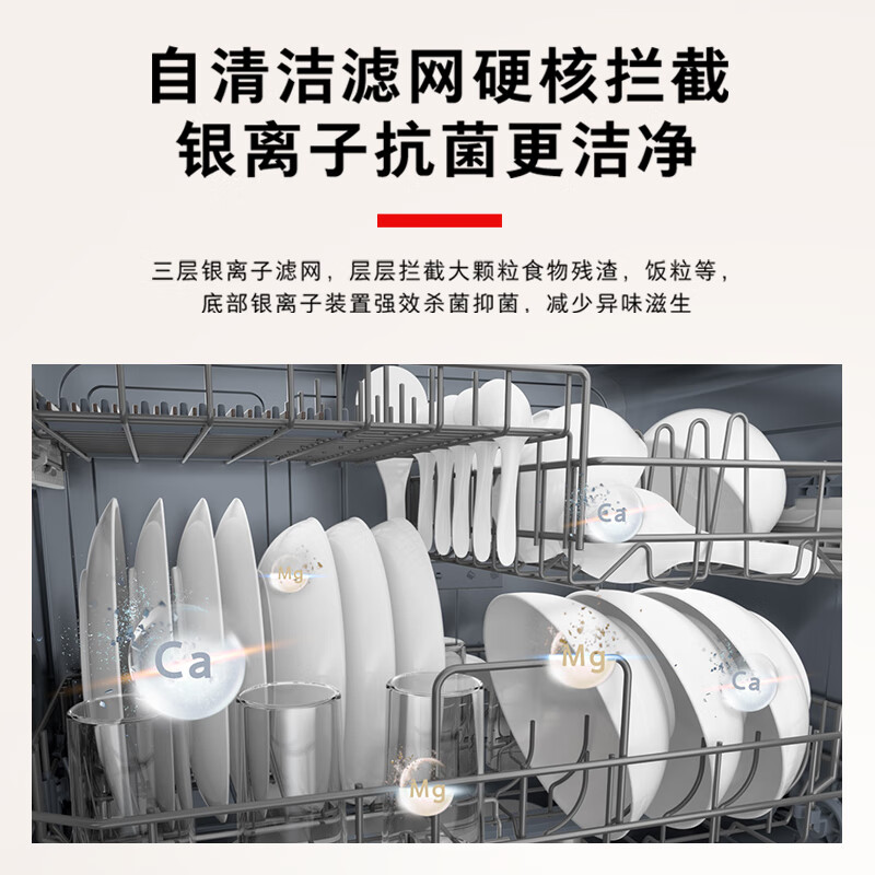 东芝DWZ5Pro-0512洗碗机图片