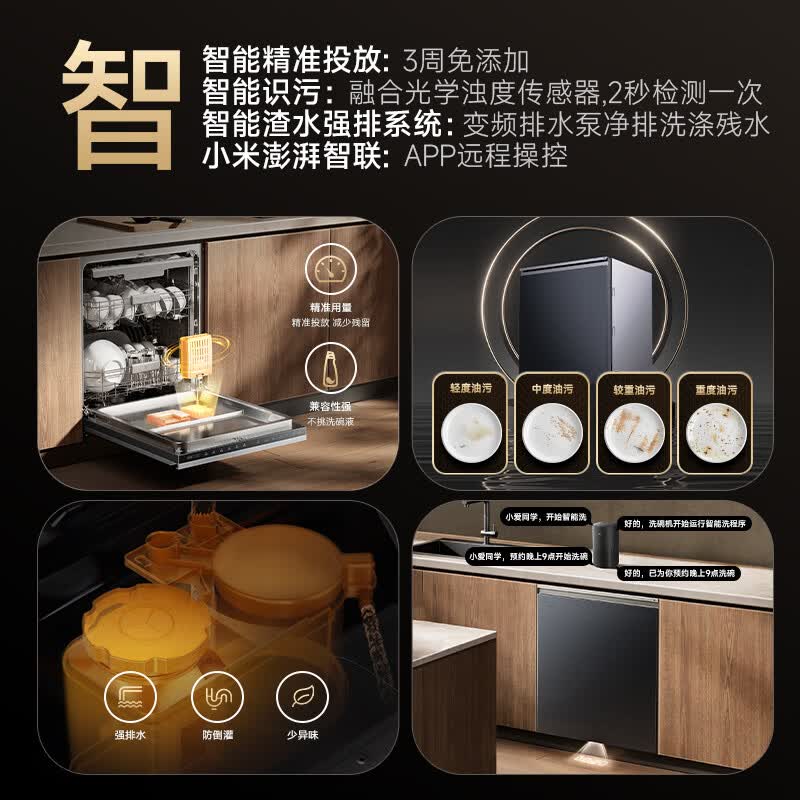 小米QMDW1603M洗碗机图片