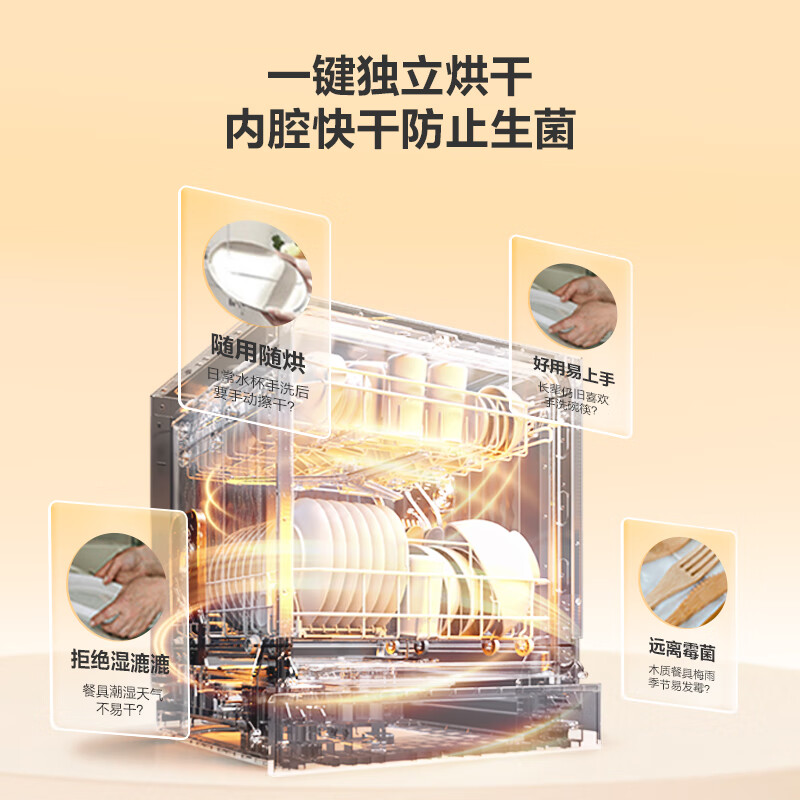 老板W64B33D洗碗机图片