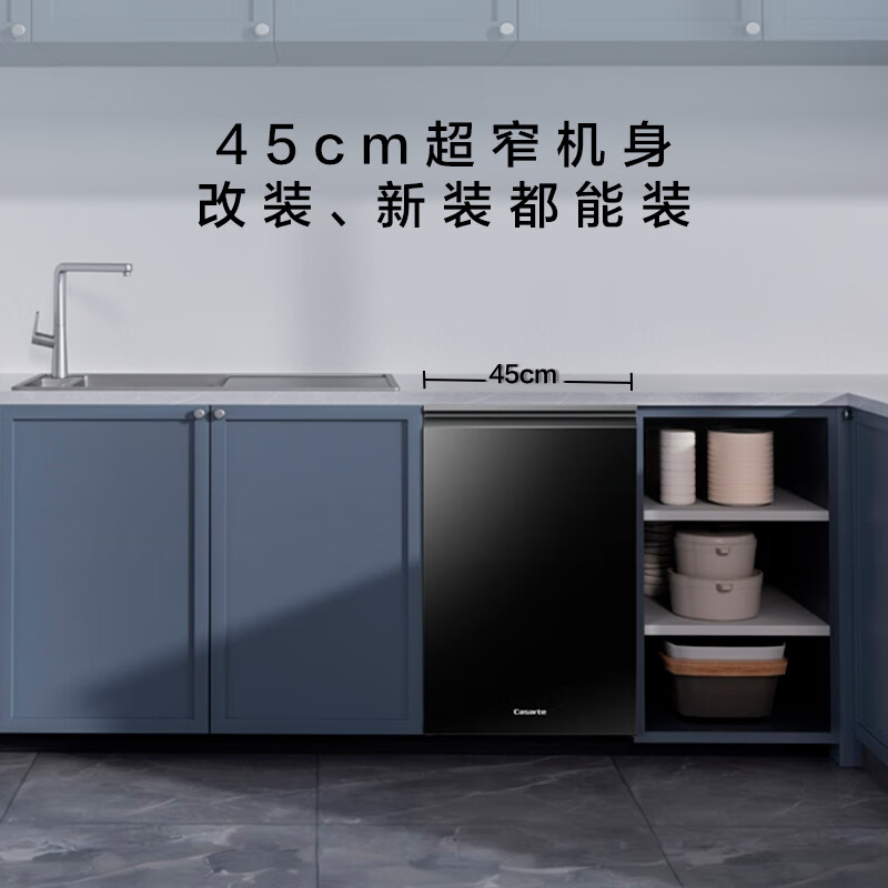 卡萨帝CYBW1457GHU1洗碗机图片
