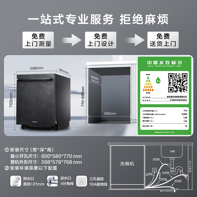 卡萨帝CYBW15327MHU1洗碗机图片
