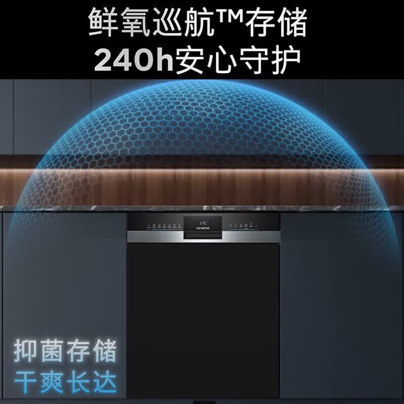 西门子SJ53HS11MC洗碗机图片