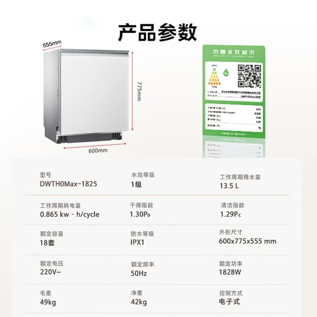 东芝DWTH0Max-1825洗碗机图片