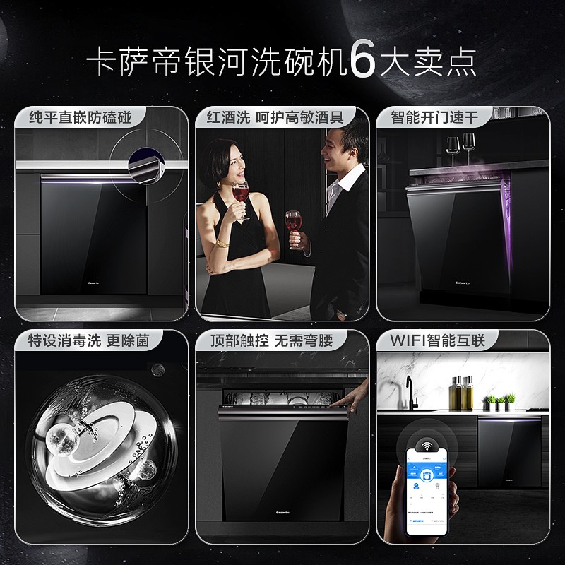 卡萨帝CYW13127BKTU1洗碗机图片