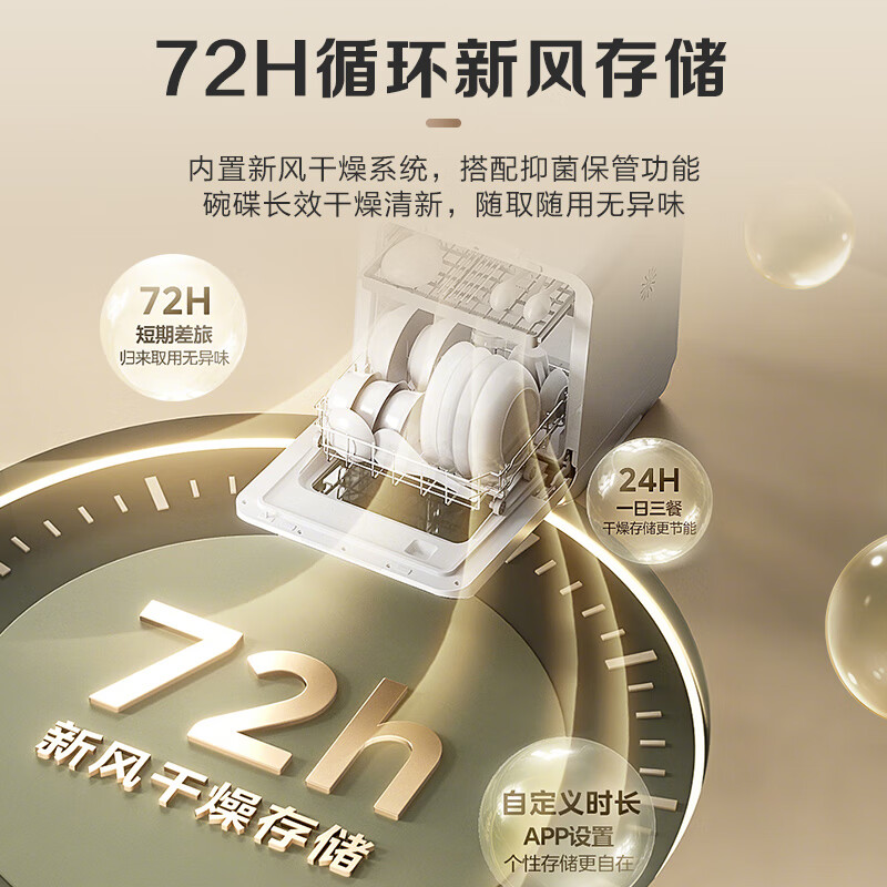 美的M10 Max洗碗机图片