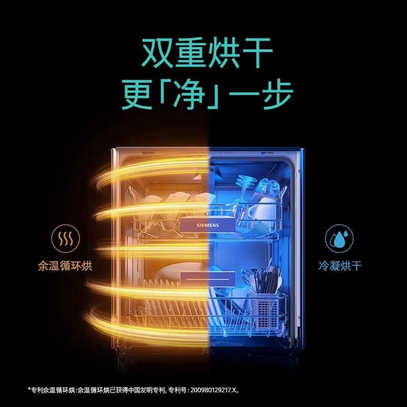 西门子SJ436B00QC洗碗机图片