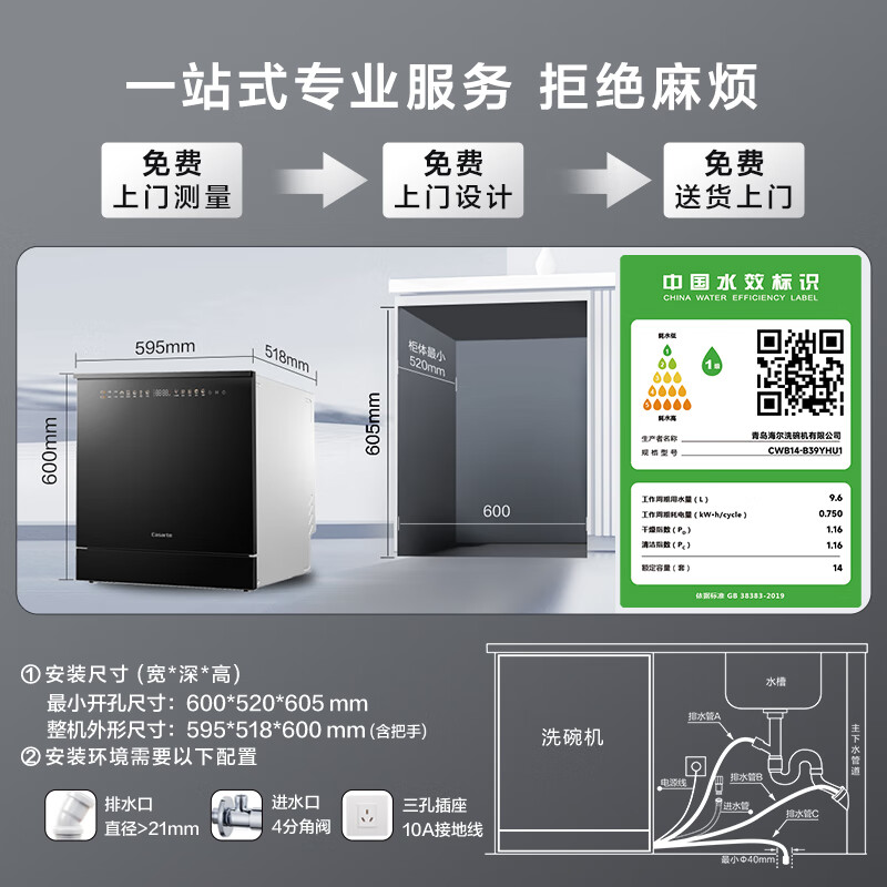 卡萨帝CWB14-B39YHU1洗碗机图片