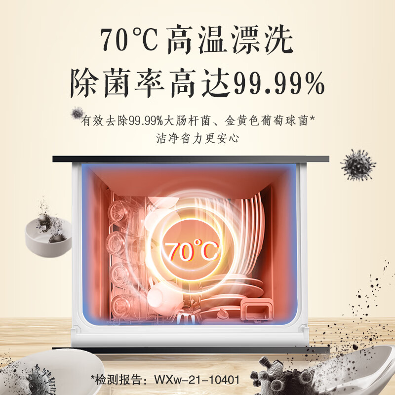 松下NP-V86J2PRAQ洗碗机图片