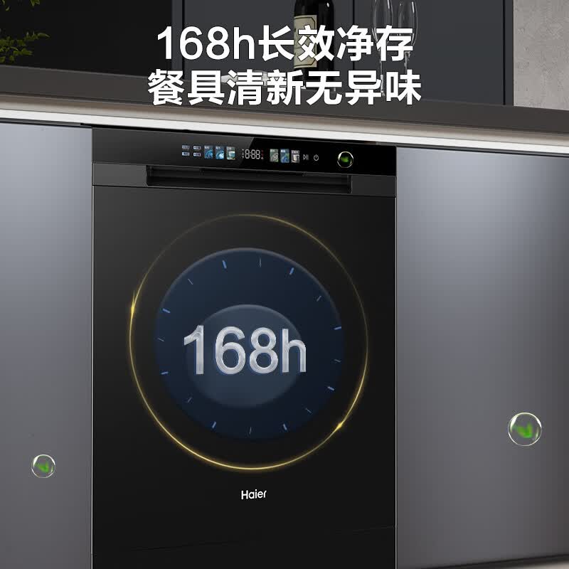 海尔EYBW16586GHU1洗碗机图片