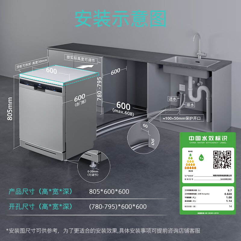 西门子SJ23HI88MC洗碗机图片