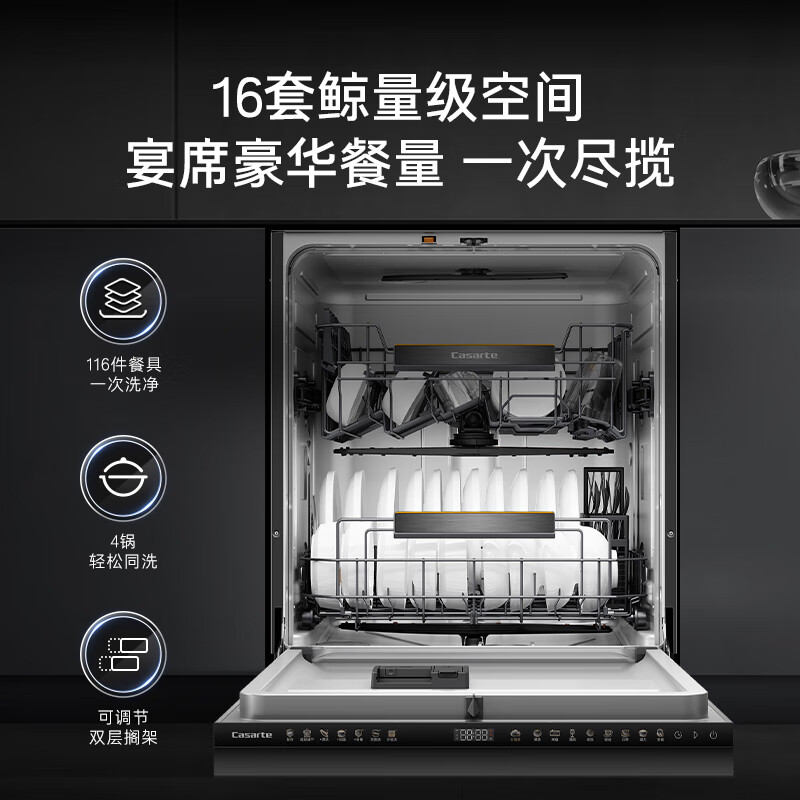 卡萨帝CWY16-B29SU1洗碗机图片