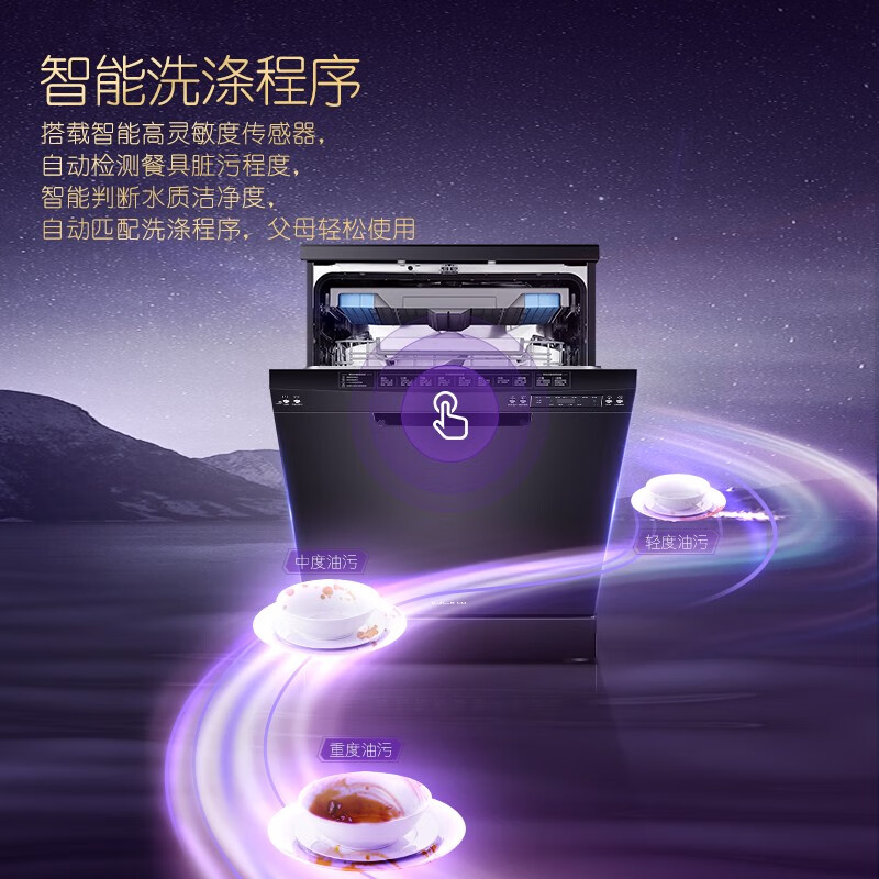 卡萨帝CW13028BK洗碗机图片