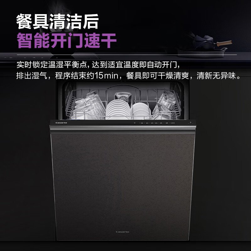 卡萨帝CWY15-B29CU1洗碗机图片