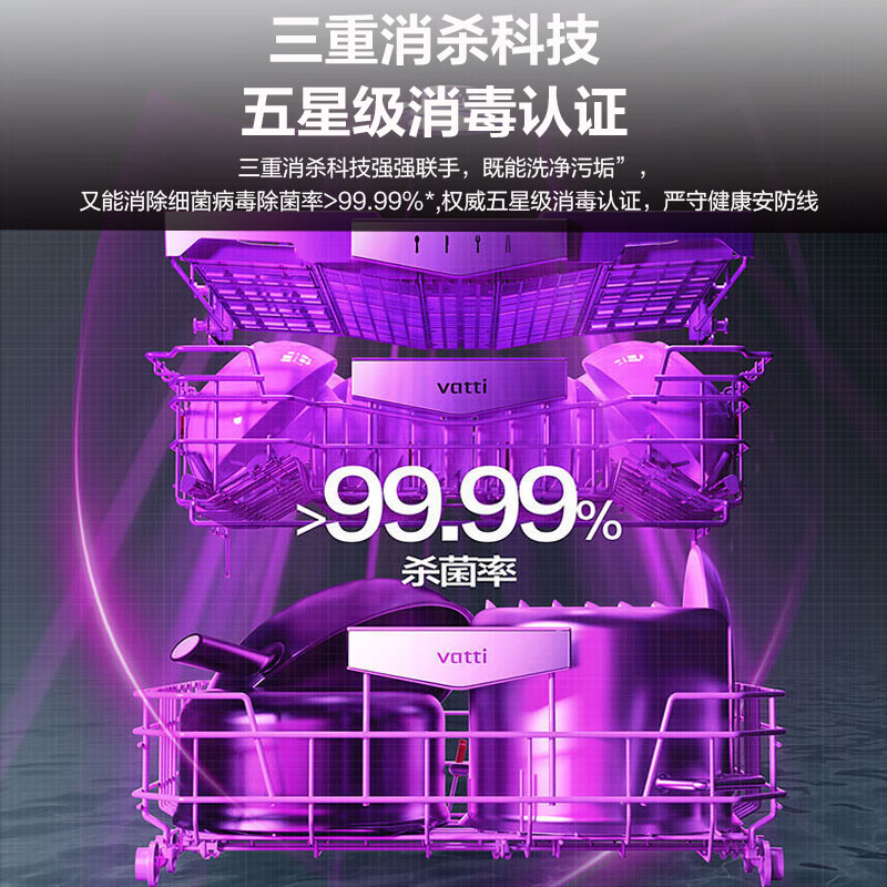 华帝JWB17-WB3J洗碗机图片