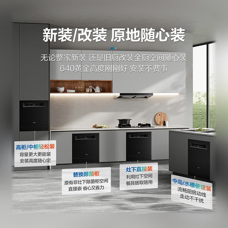 老板W64B33D洗碗机图片
