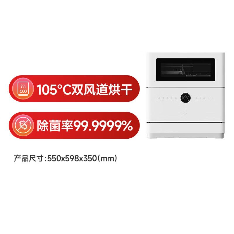 小米QMDW0601M洗碗机图片