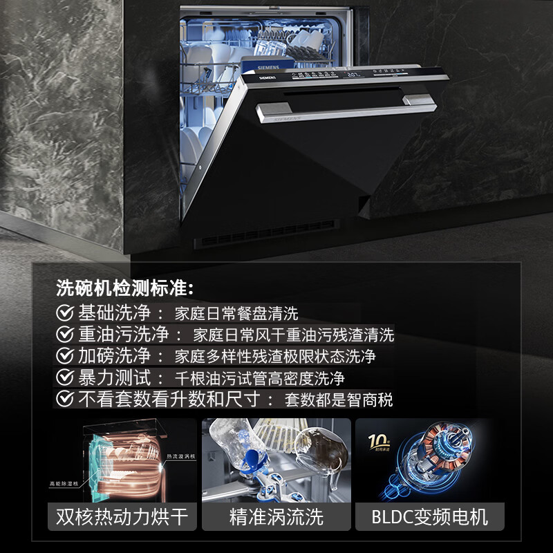 西门子SJ43HB00KC洗碗机图片