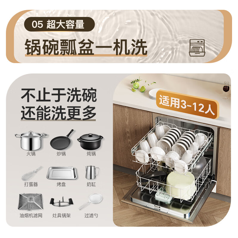康宝XWJ13-QB03W洗碗机图片
