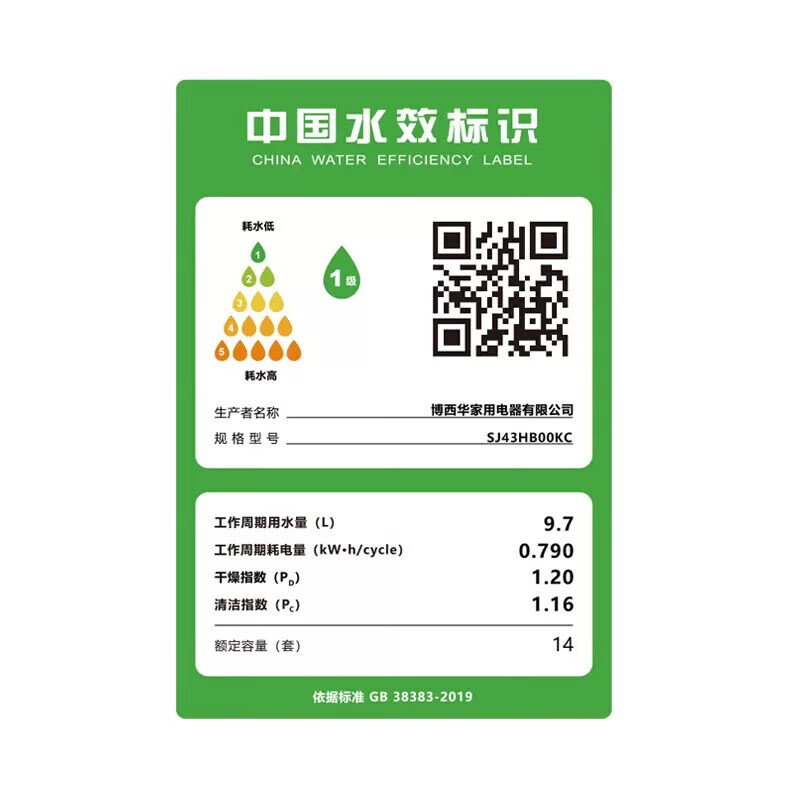 西门子SJ43HB00KC洗碗机图片