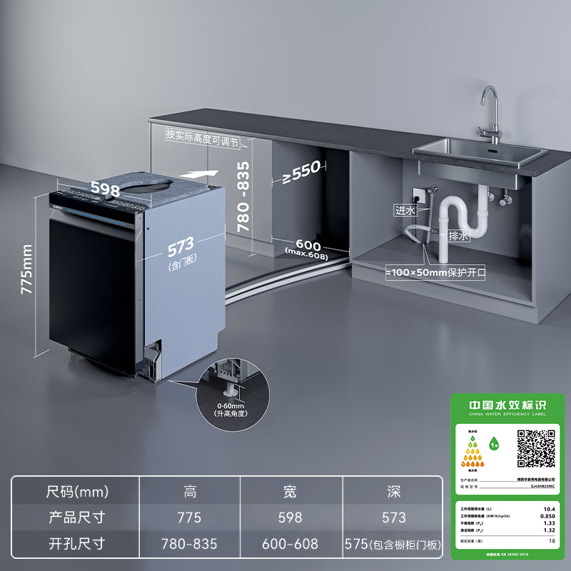 西门子SJ43HB25MC洗碗机图片