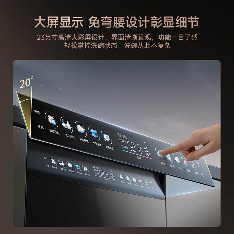 华帝JWB18-iD3000Max洗碗机图片