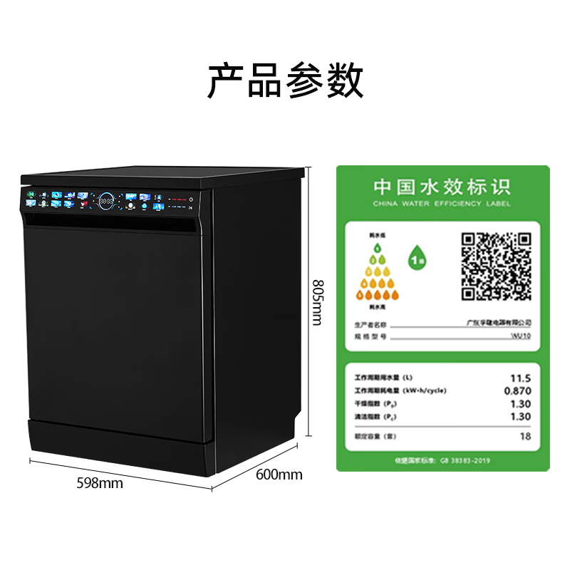 悟品WU10洗碗机图片