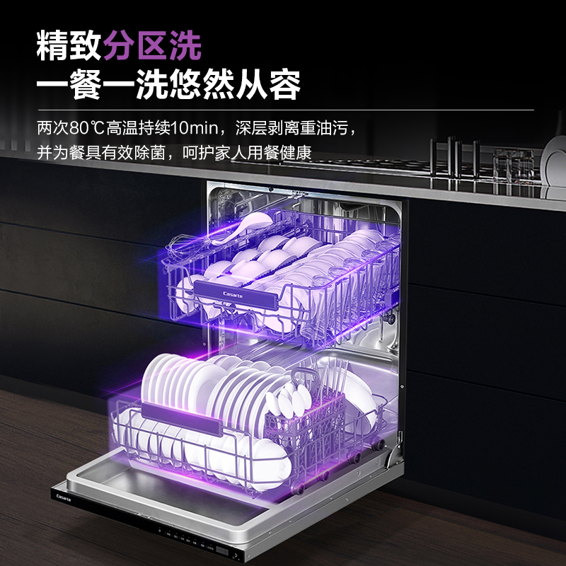 卡萨帝CWY15-B29CU1洗碗机图片