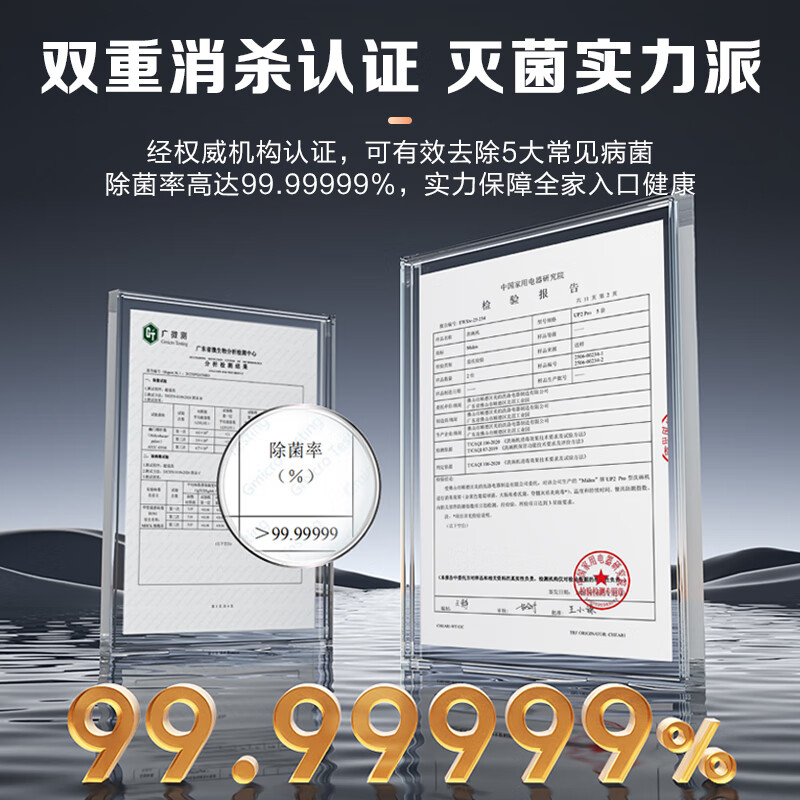 美的UP2 Pro洗碗机图片