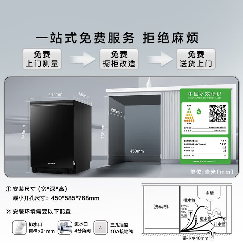 卡萨帝CYBW1457GHU1洗碗机图片