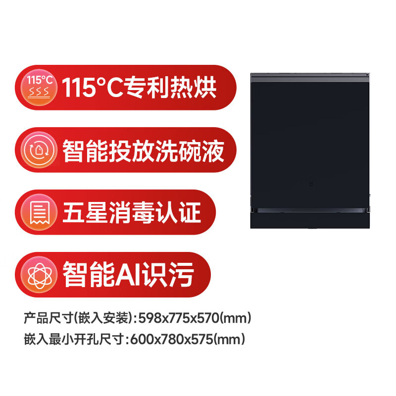 小米QMDW1603M洗碗机图片