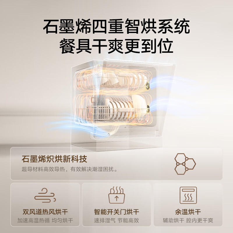小米WQP16-01洗碗机图片